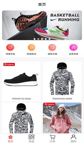 天马运动app官方版截图1