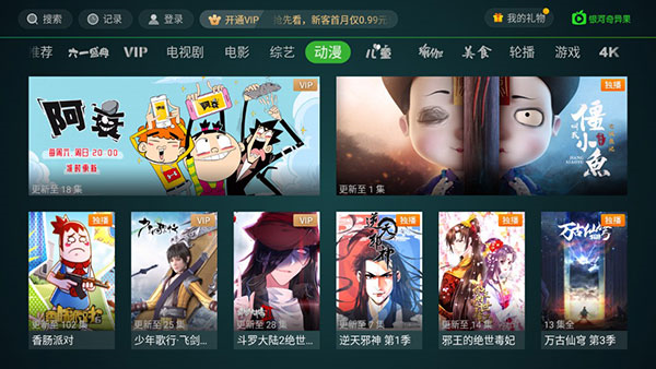 奇异果TV app截图3