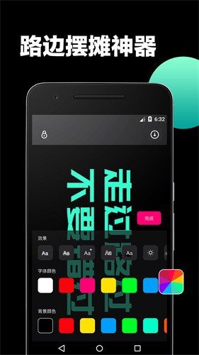 led大屏播放器app截图5