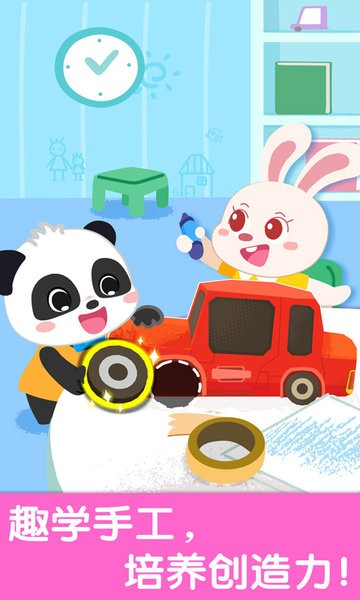 宝宝幼儿园app截图3