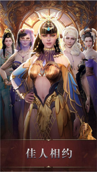 统治与文明国服截图5