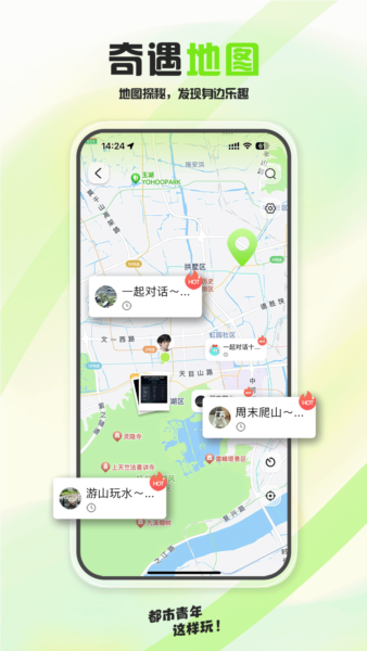 泡泡苏打app截图1