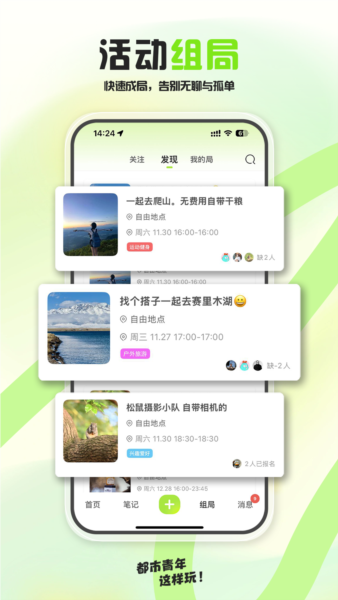 泡泡苏打app截图2