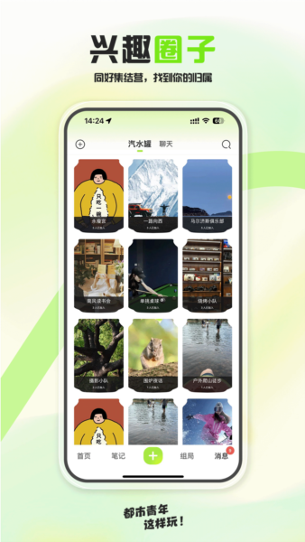 泡泡苏打app截图4
