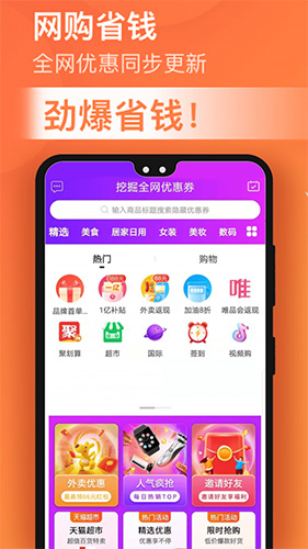 淘金探app截图1