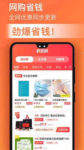 淘金探app截图2