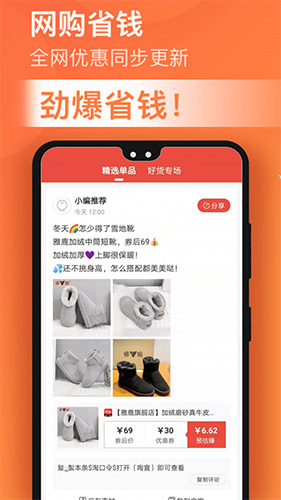 淘金探app截图3