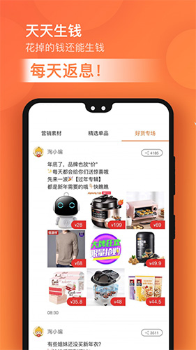 淘金探app截图4