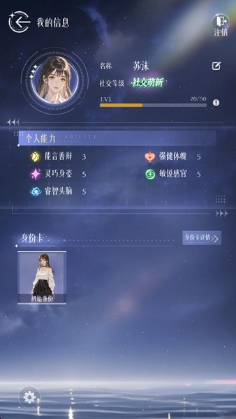 虹与云彩之约游戏最新版本截图3