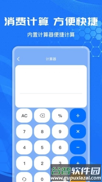 社保计算管家截图2