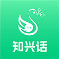 知兴话免费版v2.0.50