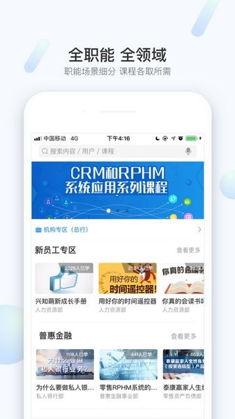 知兴话免费版截图1
