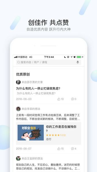 知兴话免费版截图2