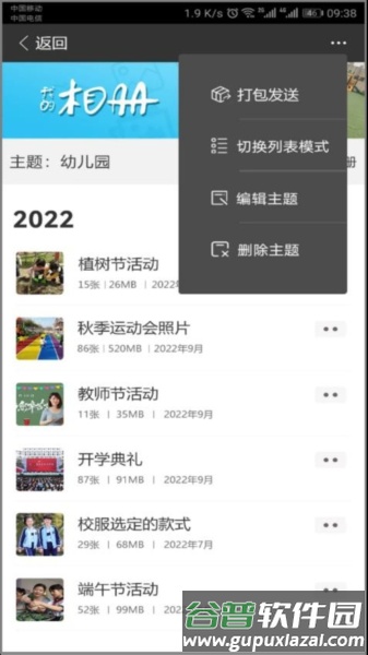 CC空间免费版截图2