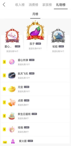 爱豆直播app截图1