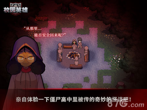 校园英雄：黑色厨房截图5