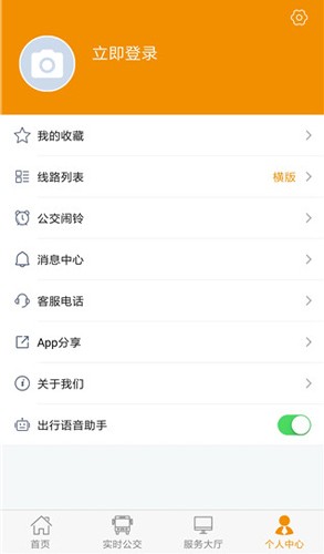 永州公交安卓版截图5