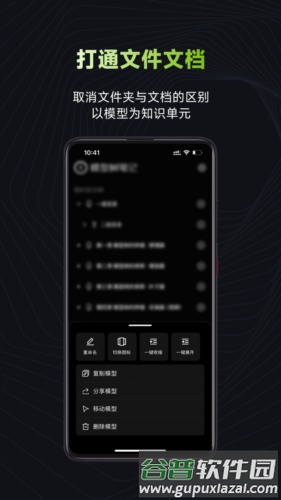 模型树安卓版截图2