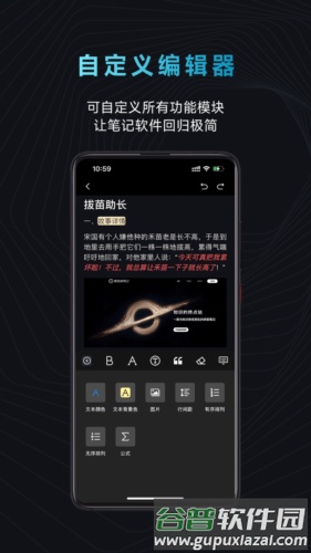 模型树安卓版截图4