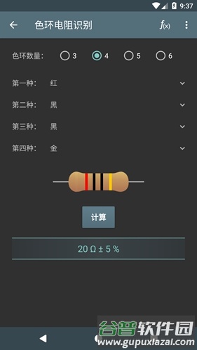 电工计算器app官方手机版截图3