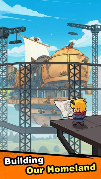 飞空艇出发官方版截图1