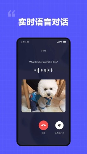 我在ai安卓版截图4