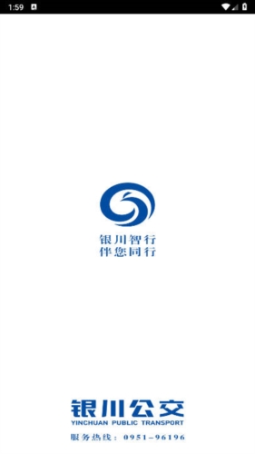 银川智行app截图1