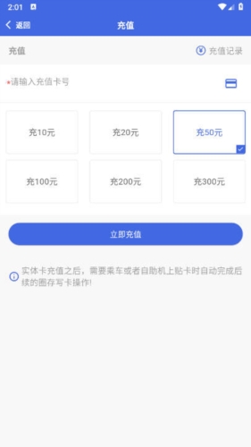 银川智行app截图3