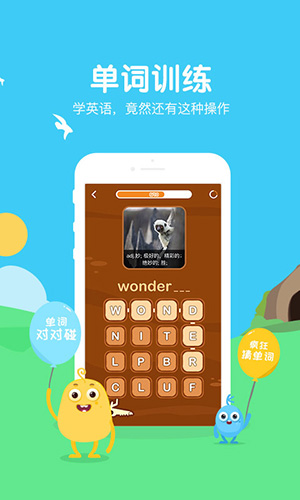 翼课网app截图4