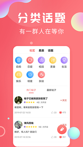 轻话社区截图1