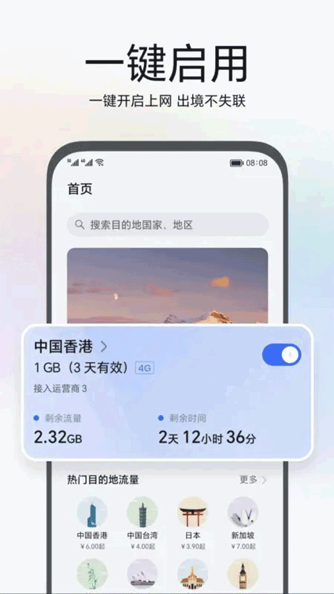 荣耀环球行截图2