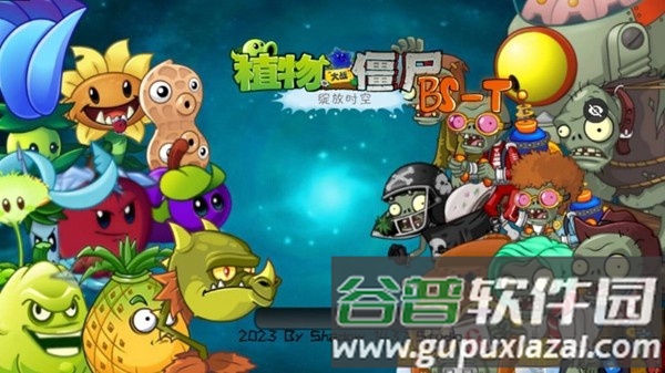 植物大战僵尸绽放时空内置菜单版截图1