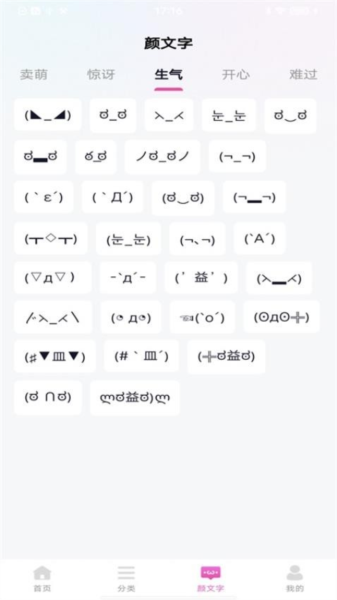 最美键盘皮肤app截图3