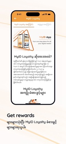 myid app截图7