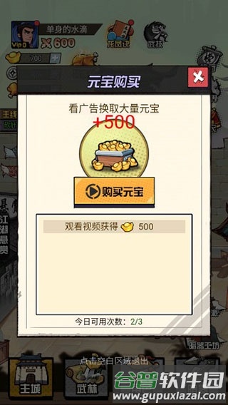 踢飞大侠手游官方版截图1