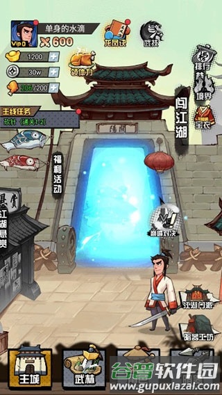 踢飞大侠手游官方版截图2