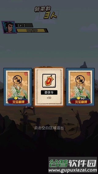 踢飞大侠手游官方版截图3