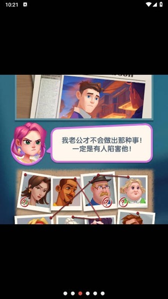 绯闻美食街免费内购版截图1