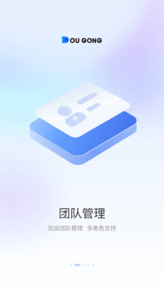 斗拱管家安卓版截图2