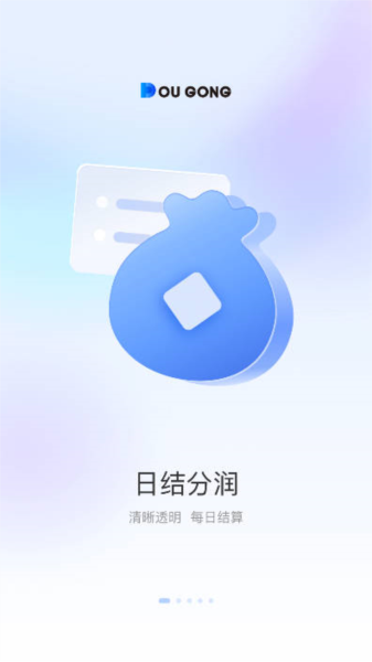 斗拱管家安卓版截图5