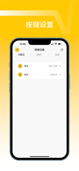 NANK南卡app截图2