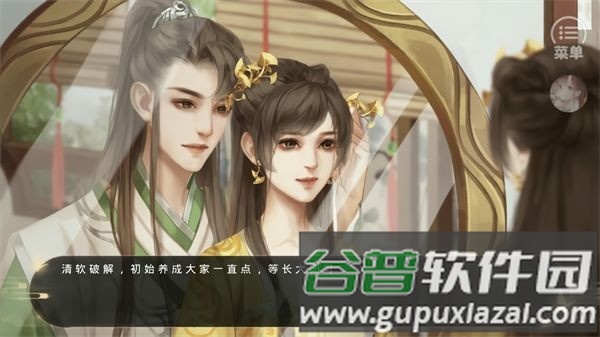 世家本纪夫人天下安卓版截图3