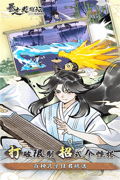 暴走英雄坛微信登录版截图3