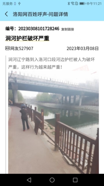 百姓呼声安卓版截图4