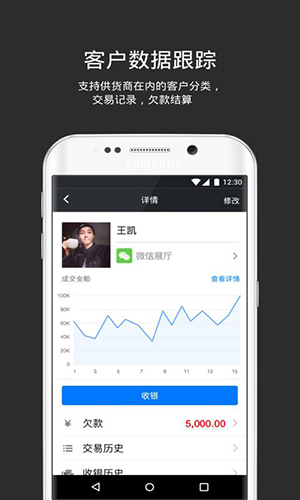 多客管理最新版截图3
