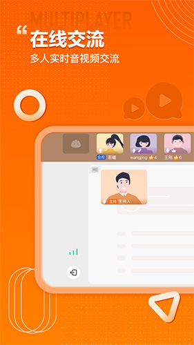 火苗会议安卓版截图2