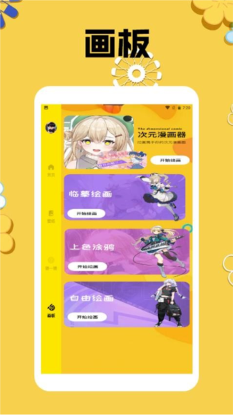 mmlu漫画版app截图1