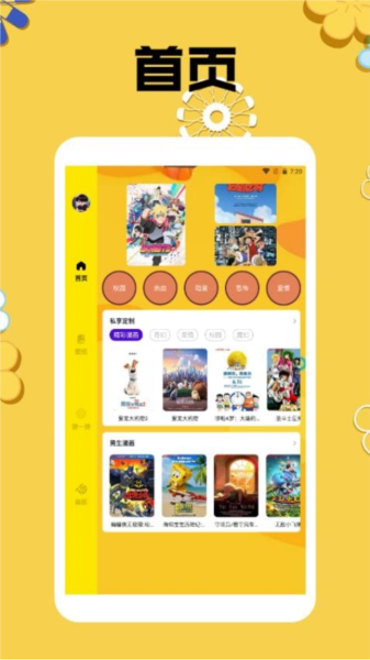 mmlu漫画版app截图2