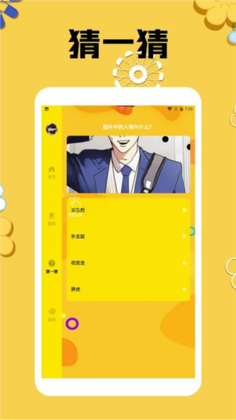 mmlu漫画版app截图3