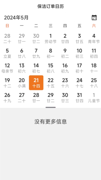 贤阿姨一点通截图2